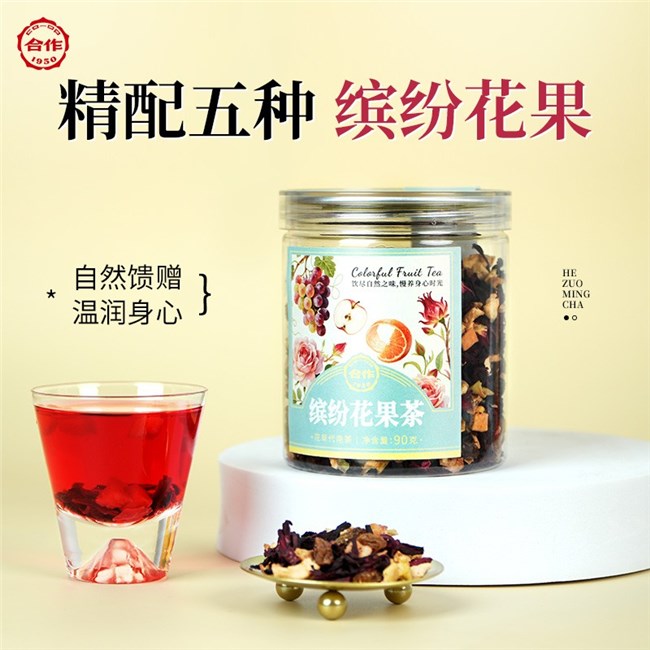 繽紛花果茶