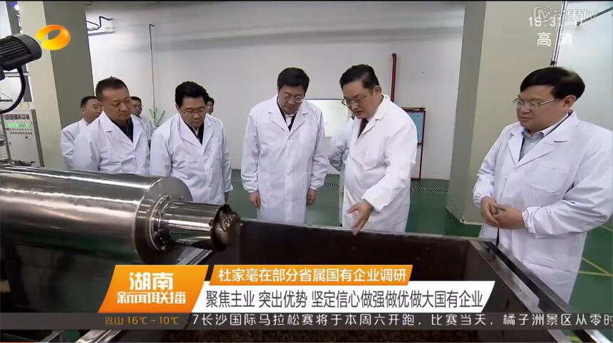 省委書記、省人大常委會主任杜家毫重點調(diào)研我司